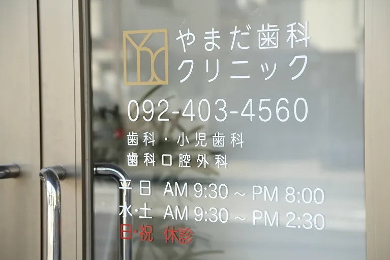 夜20時まで診療、完全予約制で通いやすい